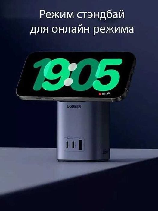 Ugreen 65W GaN Qi2 — Универсальная Зарядка 4-в-1. Есть доставка