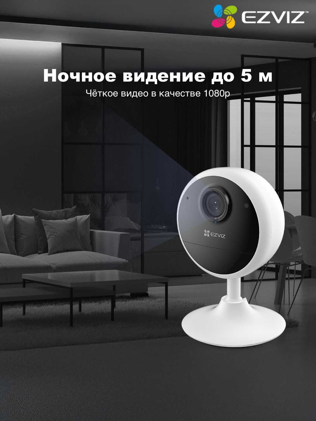 EZVIZ CB1 (FULL HD 2MP) Mini Kamera | Wi Fi Kamera | Видеонаблюдения