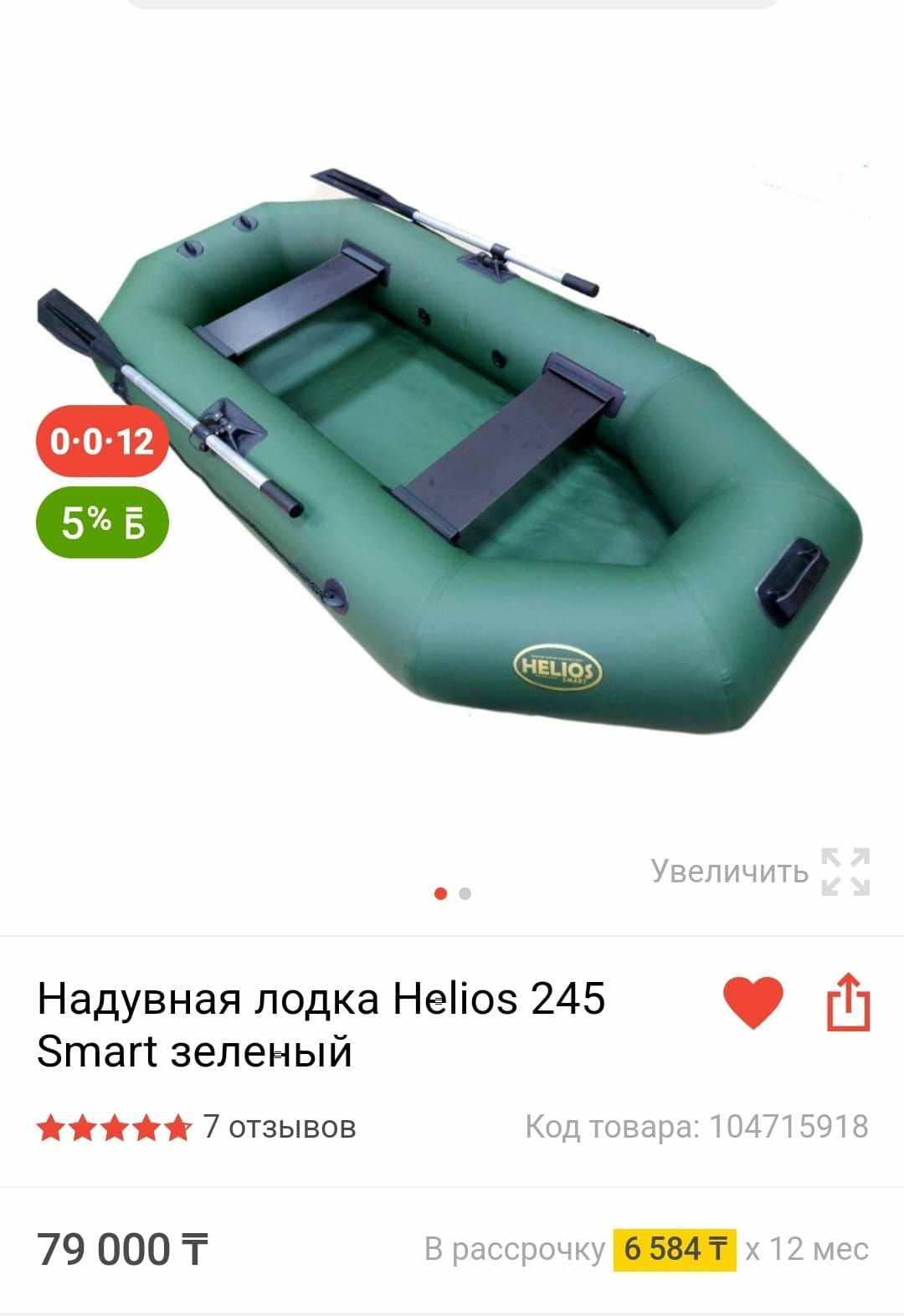 Лодки Тонар/Штиль 2.6/2.8 по самой низкой цене в Казахстане. 2.6