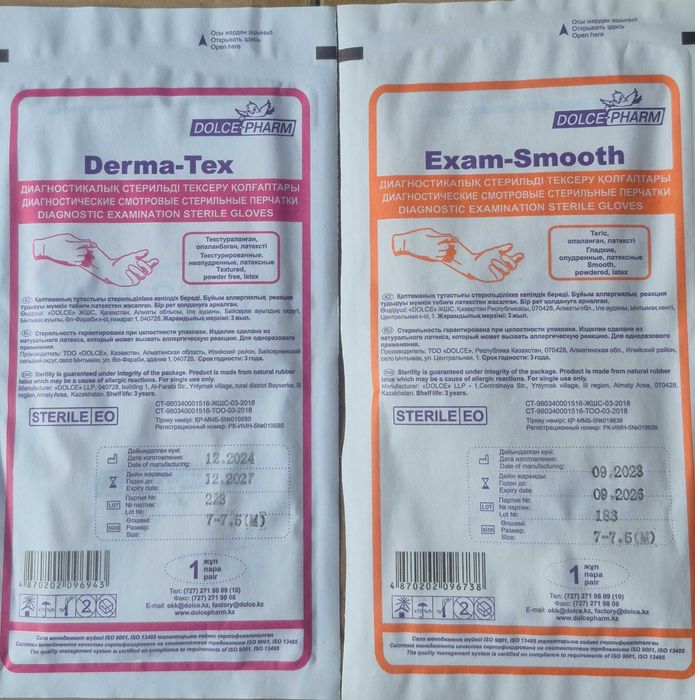 Перчатки стерильные латексные неопудренные/опудренные