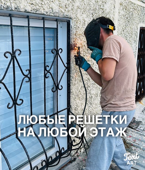 Решетки на окна 1й этаж