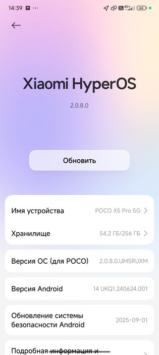 Продам телефон поко х5 про
