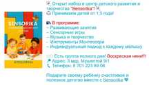 Услуги Воспитателя, няни