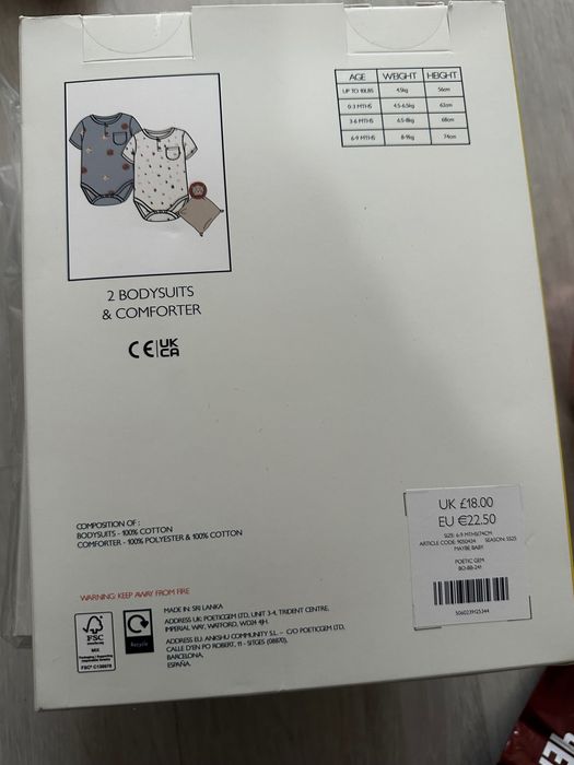 Бебешки подаръчни комплекти от Англия