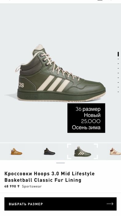 Новые ботинки адидас