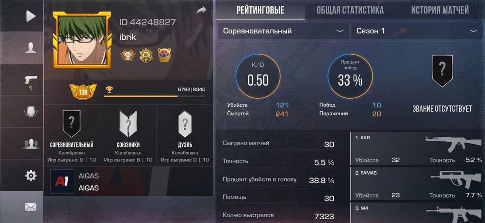 Аккаунт стендофф