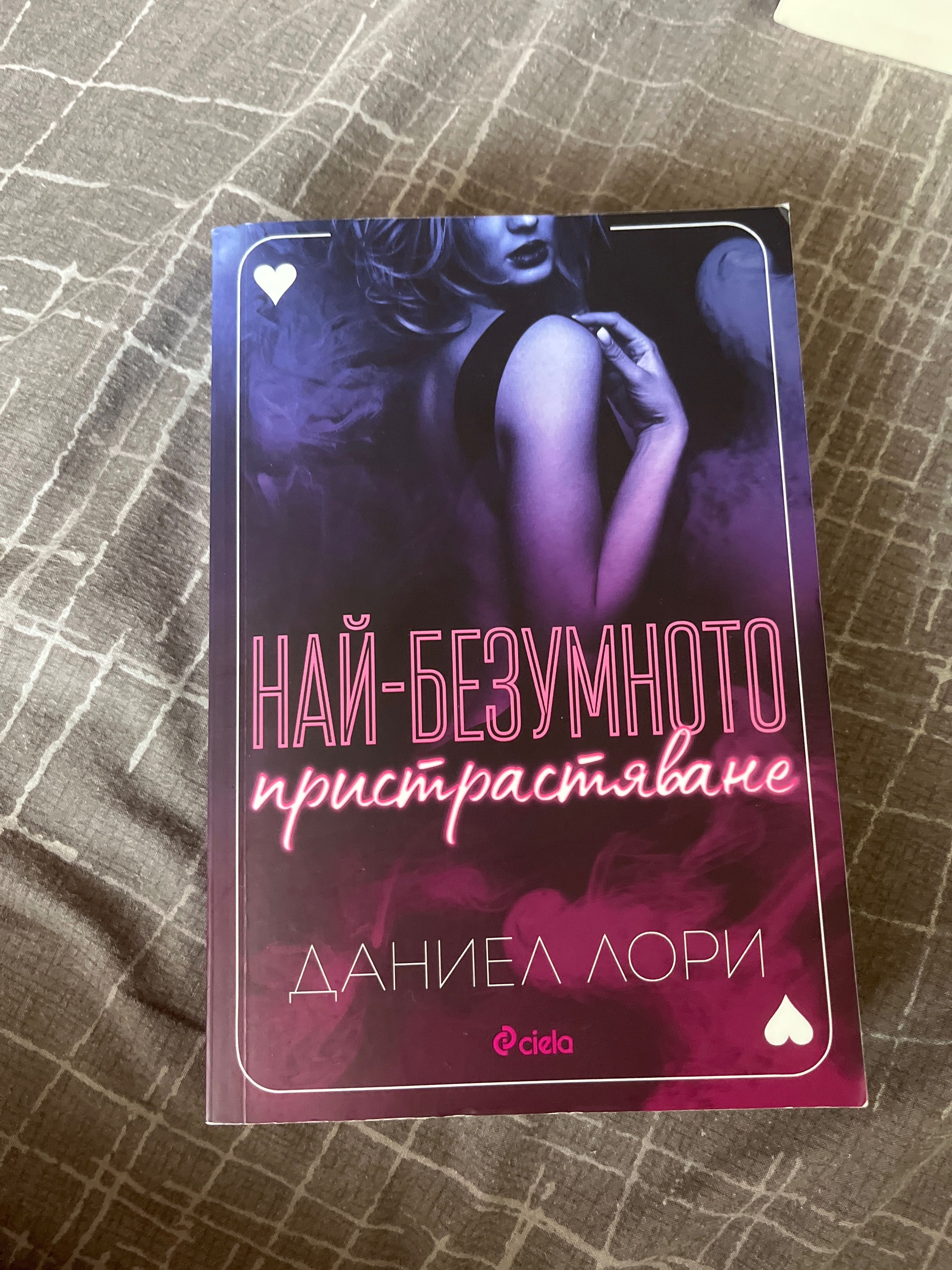 3-те книги от поредицата Made