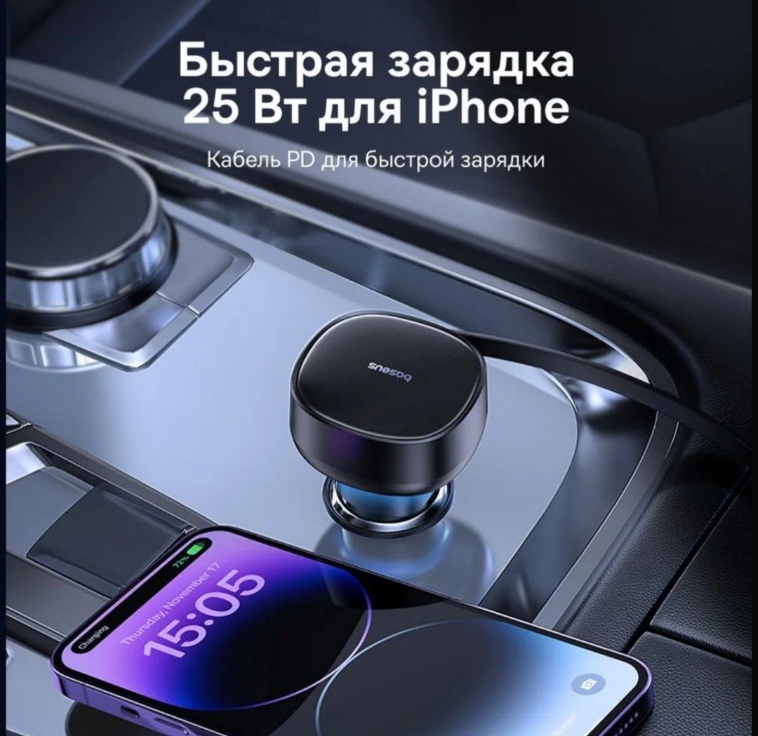 Baseus 60w Зарядка для автомобиля с выдвижным кабелем для зарядки