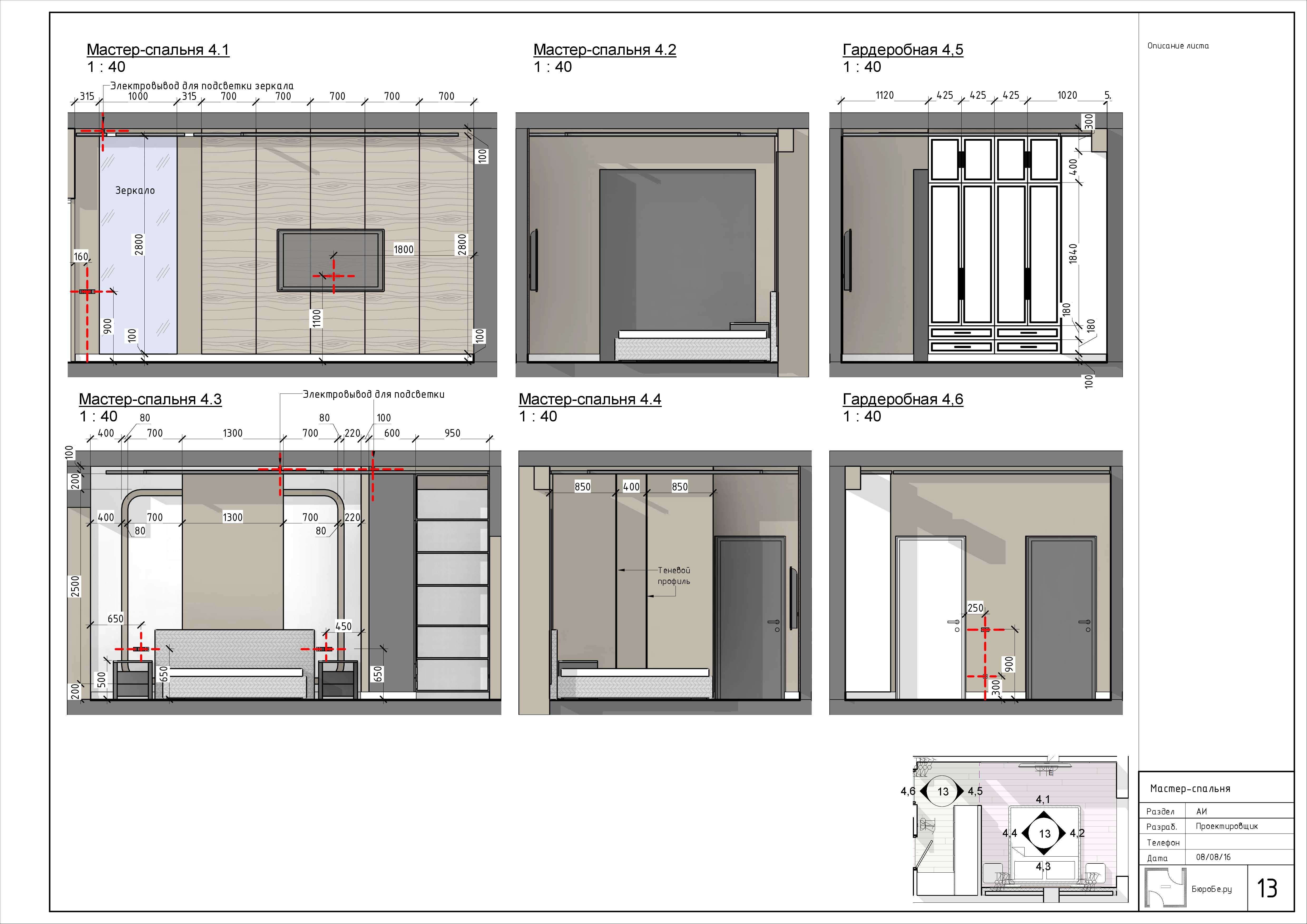 Преподаватель Revit / Курсы по Revit и 3d max