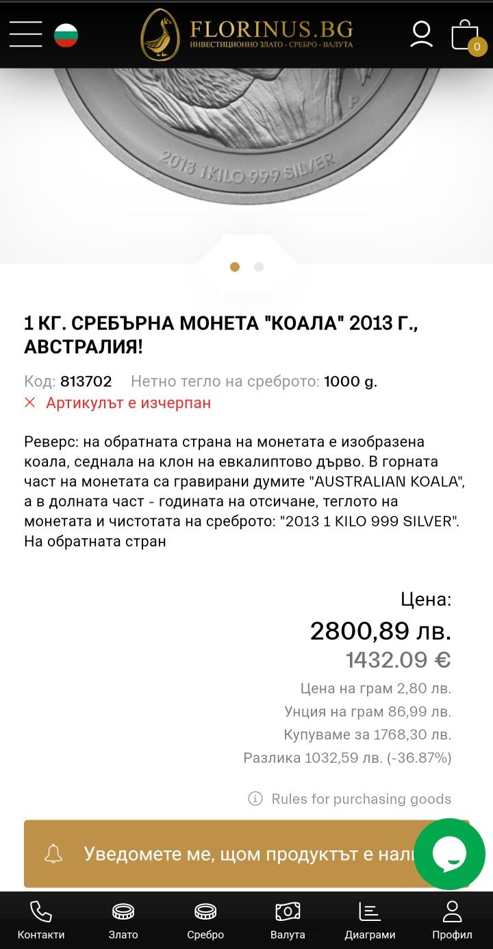 1КГ. СРЕБЪРНА МОНЕТА "КОАЛА" 2013 Г,, Австралия