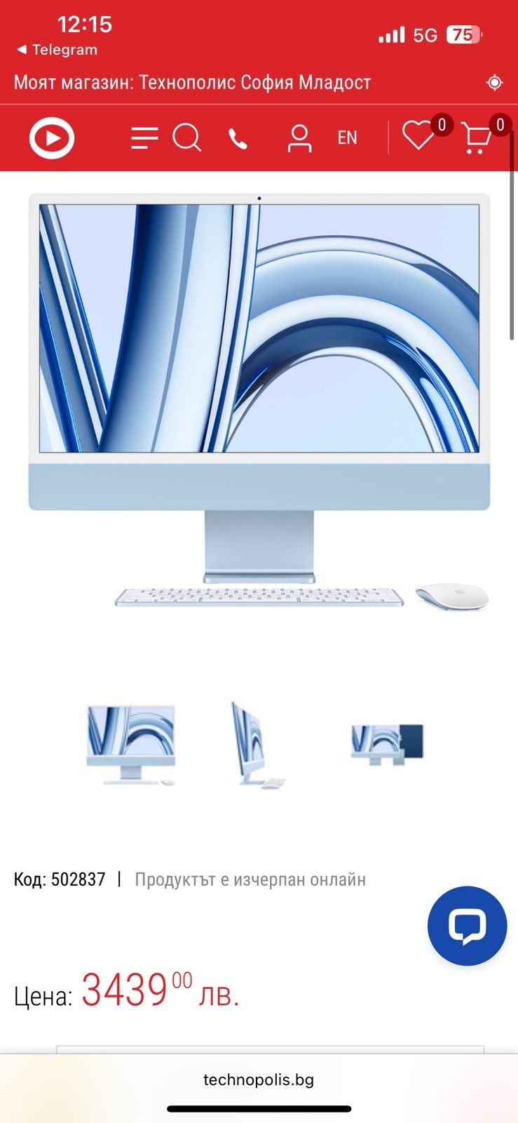 APPLE imac retina 24" M3