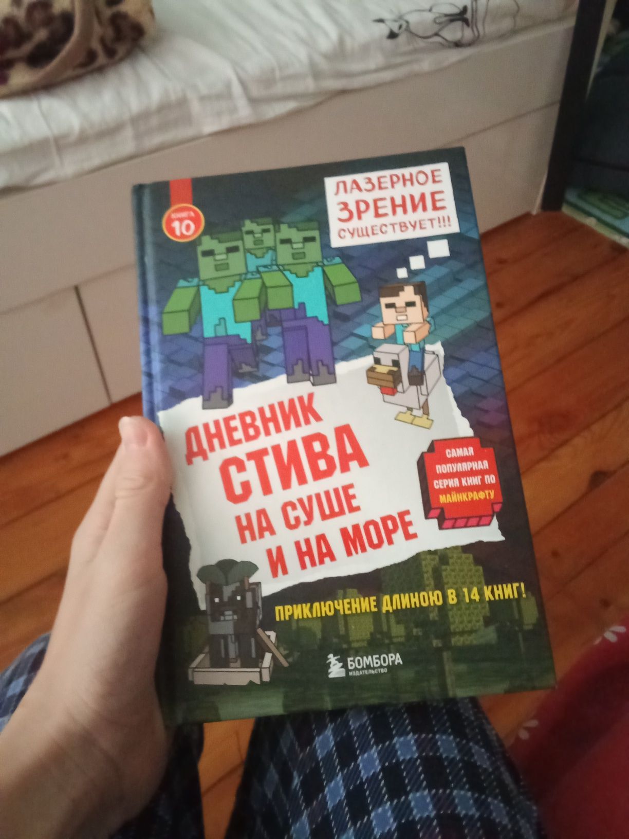 Продам книгу Стива на суше и на море