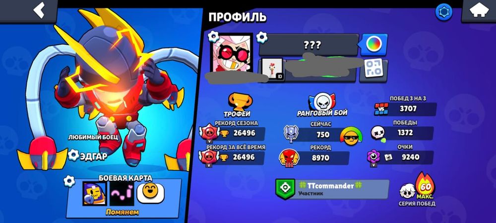 Обмен аккаунтабравл старс  на стендофф акк