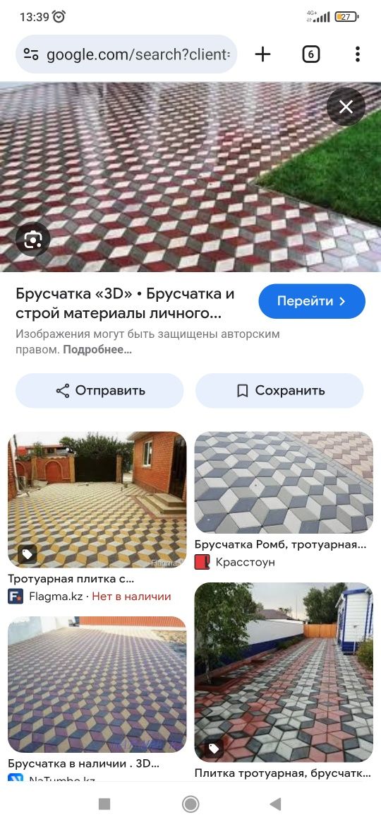 Формы для брусчатки 3д
