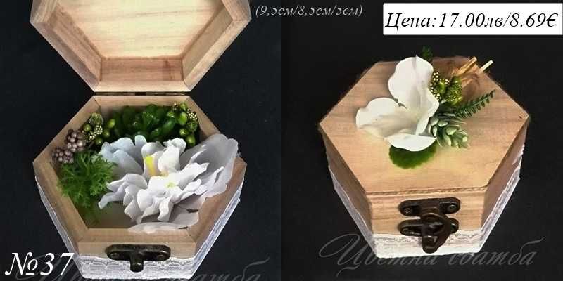 Кутии за халки- дървена кутия за халки, сватбена кутия за халки