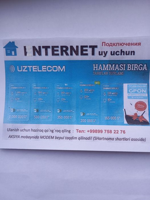 Uztelecom WiFi подключение , Navoi shaxar uchun
