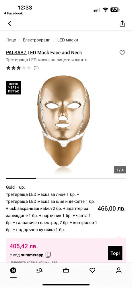 Маска pro 7   Color skin