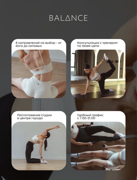 Абонемент в фитнес студию