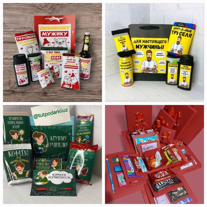 Подарки на праздники.Подарочные наборы.