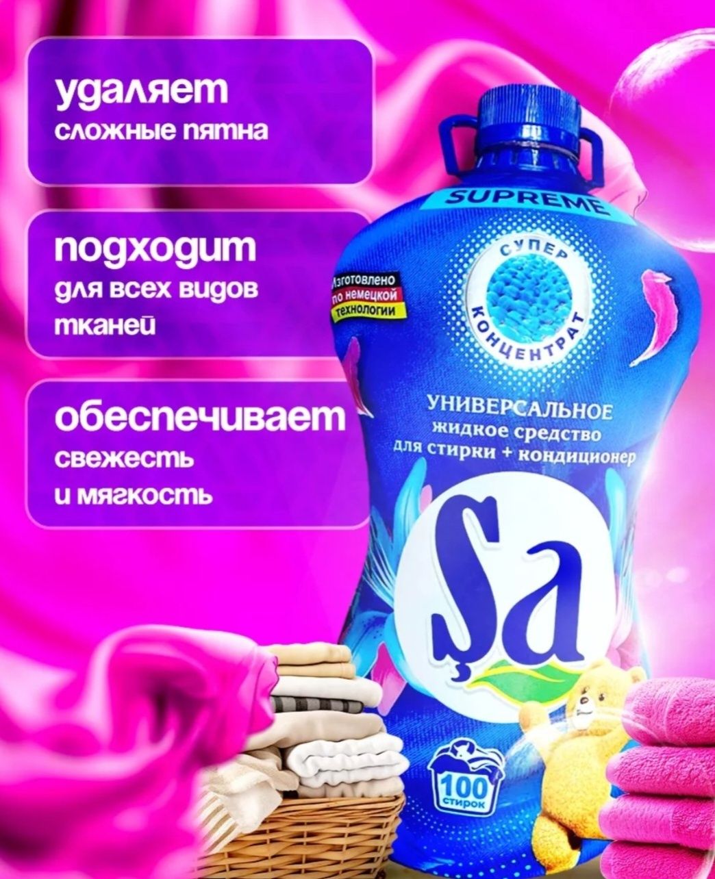 SA 5кг для с т и р к и (Туркменистан)