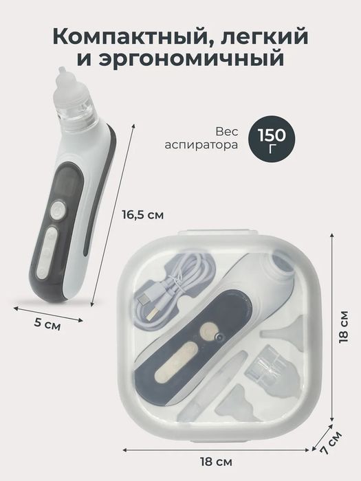 Аспиратор для новорожденных для детей электрический, назальный