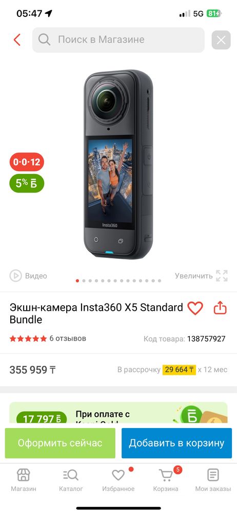 Insta360X5  камера 360