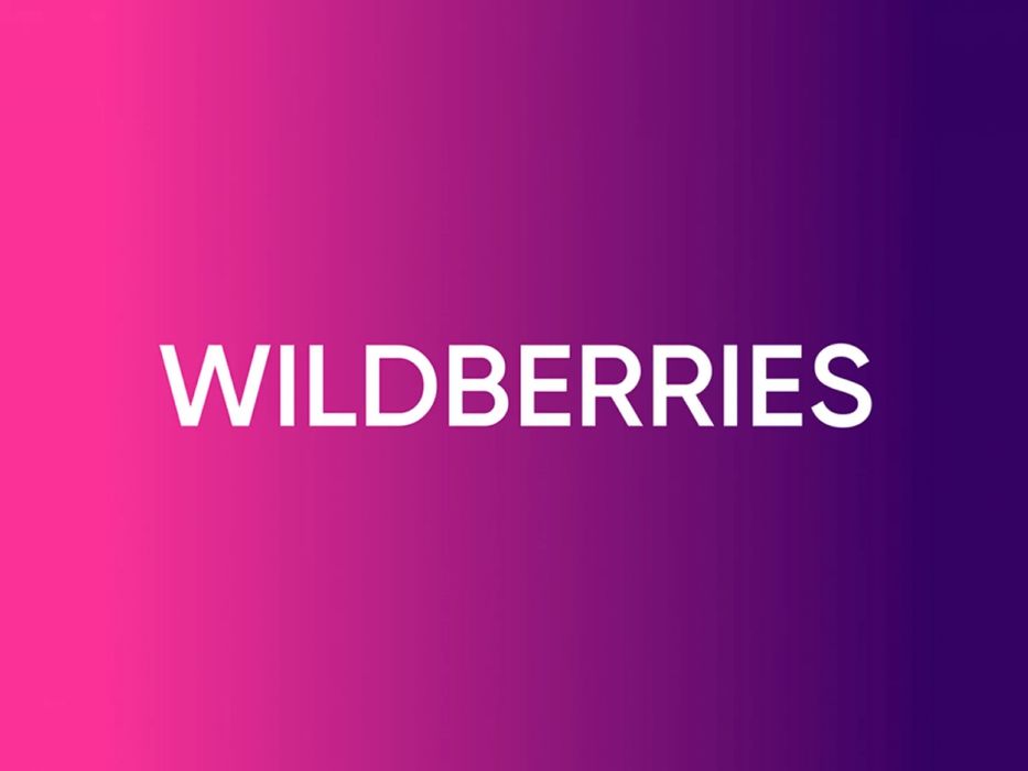 Продам пункт выдачи WILDBERRIES