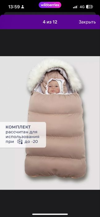 Зимний комплект на выписку