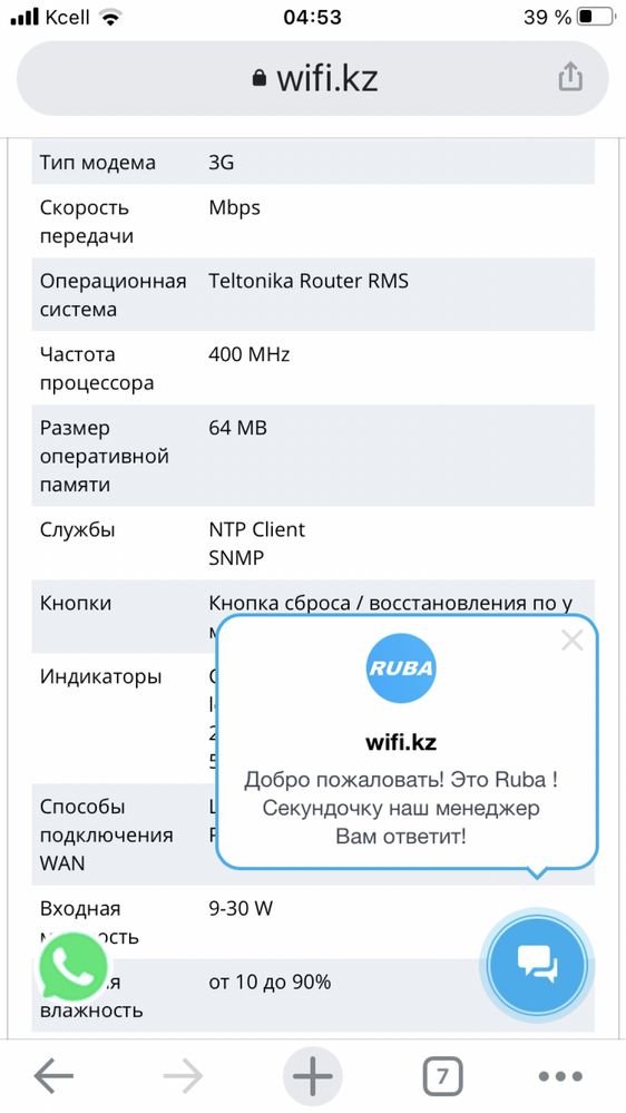 Маршрутизатор Teltonika RUT230 3G Router