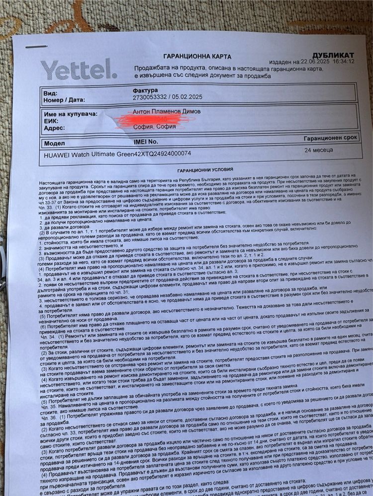 Huawei Watch Ultimate Green ГАРАНЦИЯ 02.2027г. Yettel