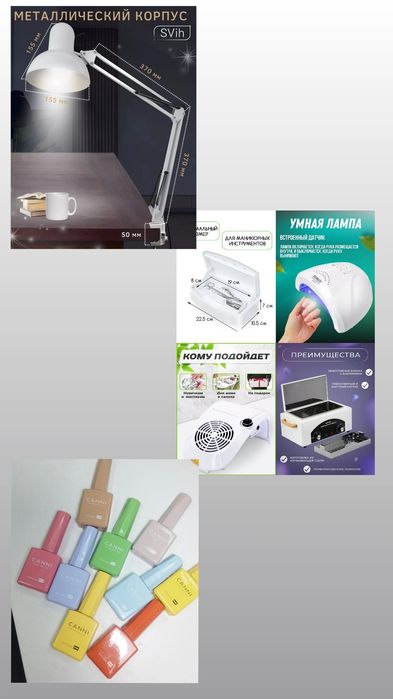 Материал, оборудования