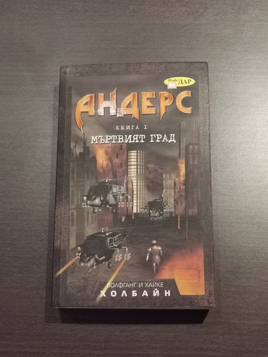 Книги ( в запазено състояние)