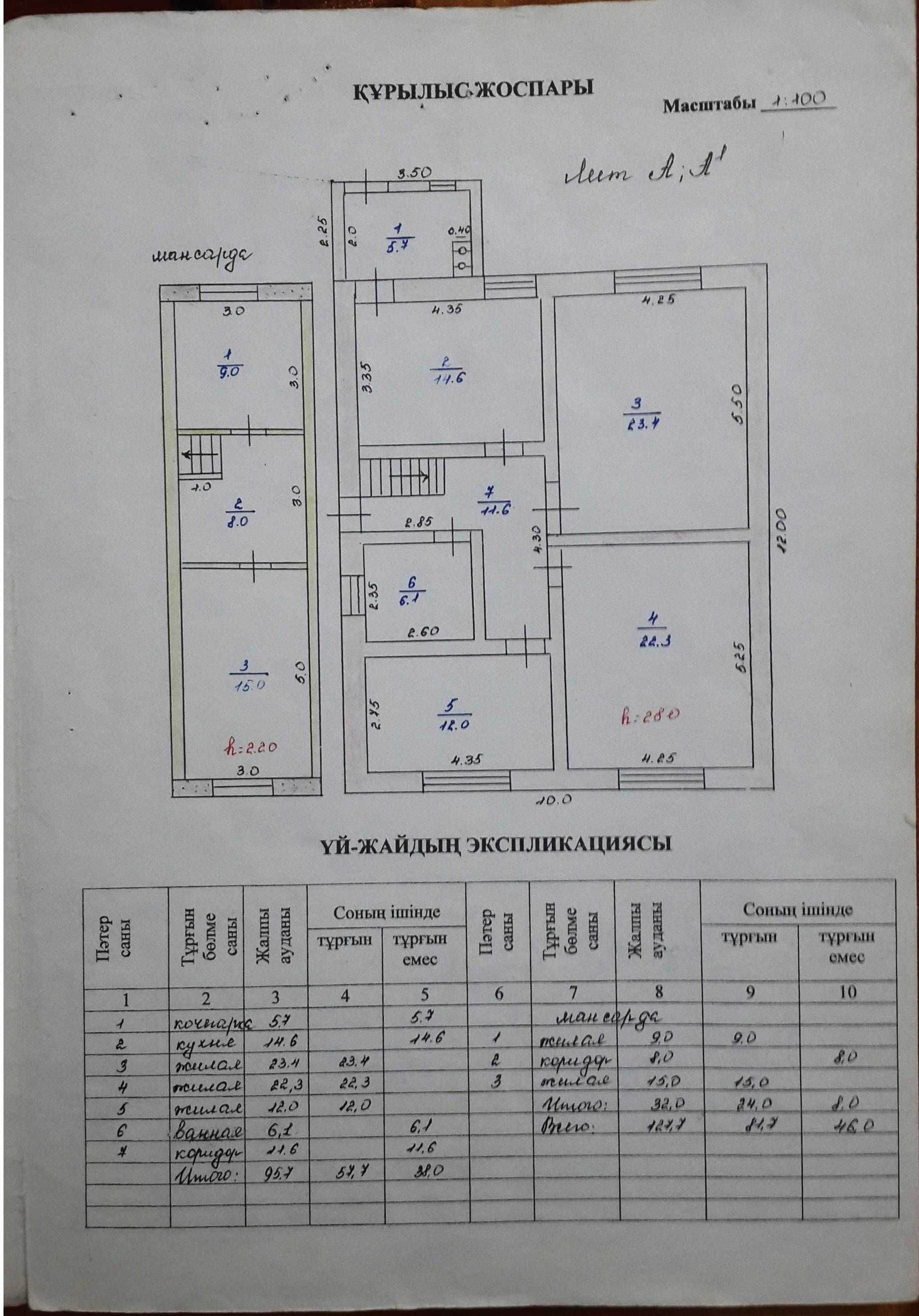 Продам 5 комнатный дом в с. Кызыл-ту 4 (район ГРЭСа)