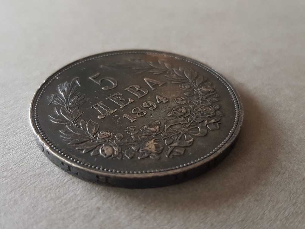 5 лева 1894 година България отлична Сребърна монета 4 и търся да купя