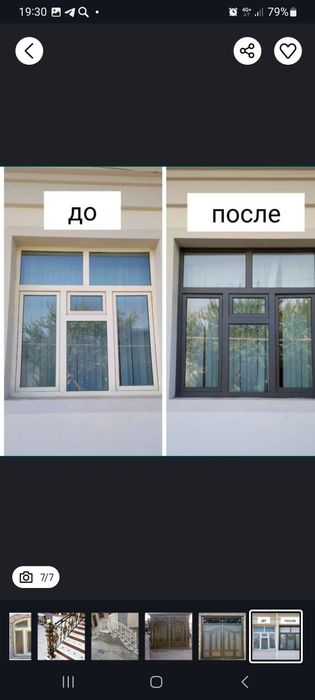 Kraska sepish xizmati
