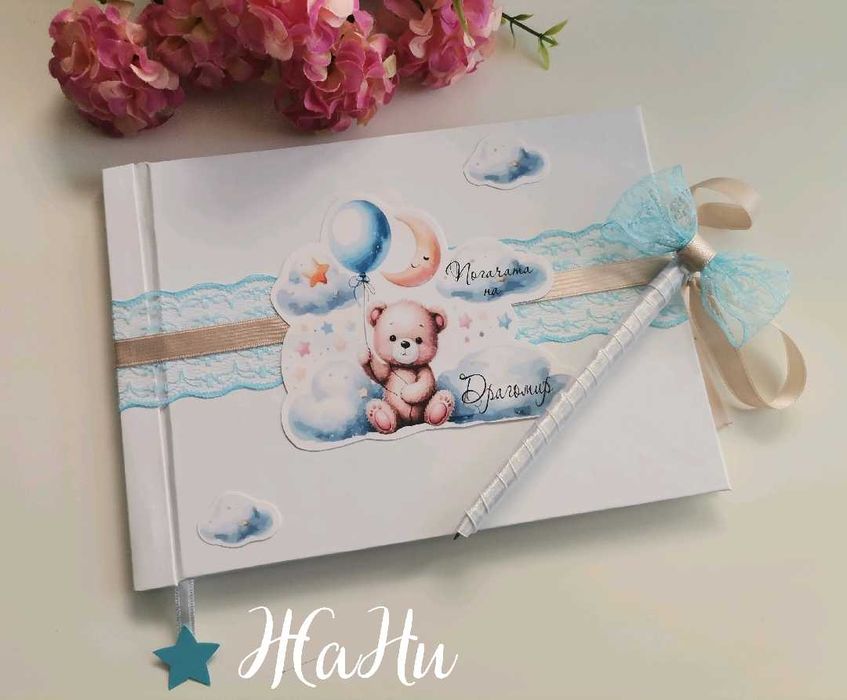 кутияза пари и книга за пожелания за кръщене рожден ден погача