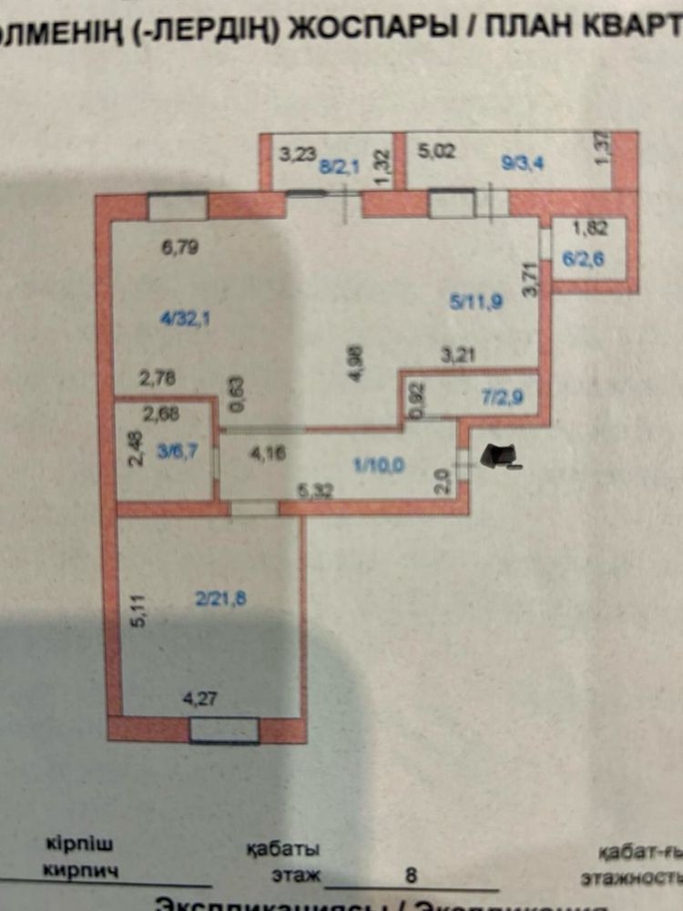 Продам 3 квартиру свободной планировки