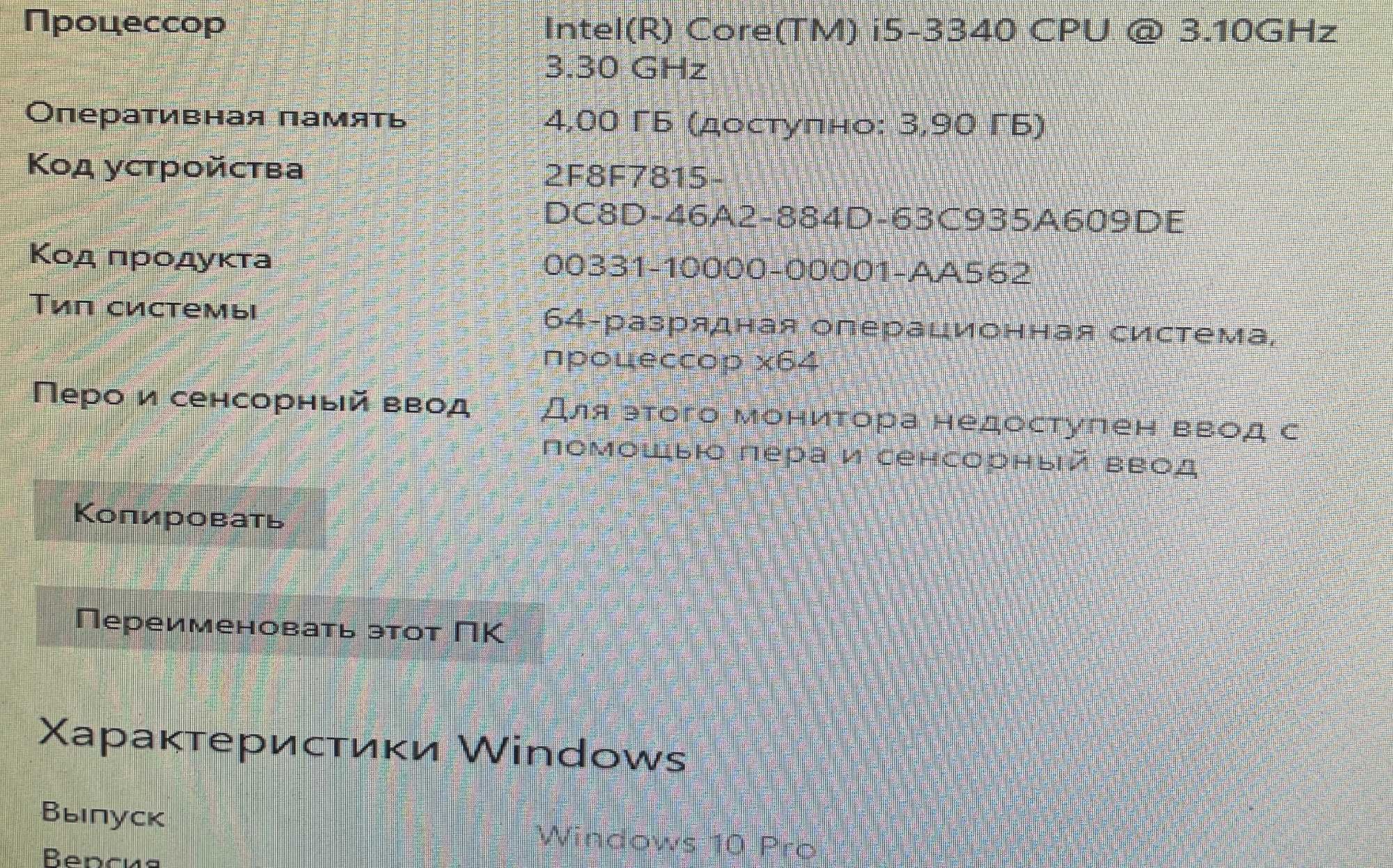 ПК + Монитор BenQ | i5 / 4ГБ / 512ГБ | Windows + Office