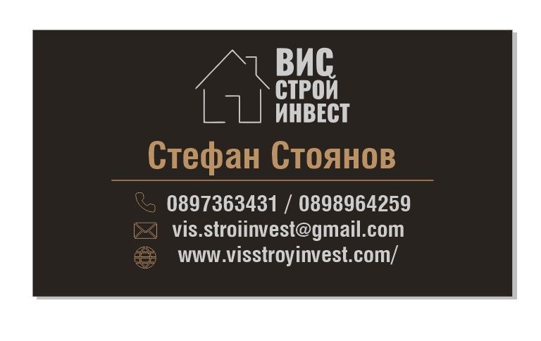 Ремонт на покриви,огради,Груб строеж,павета,фундаменти, укрепване,