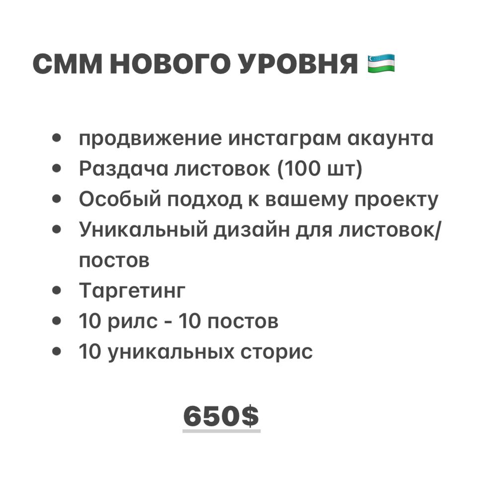СММ нового уровня, Маркетинговая компания, смм услуги