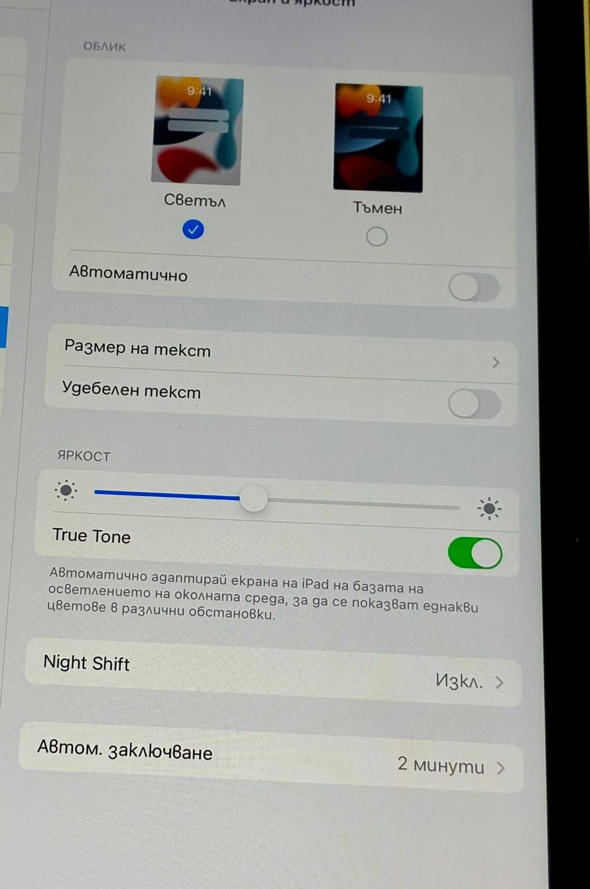 Продавам Apple iPad 10  2022г 64GB