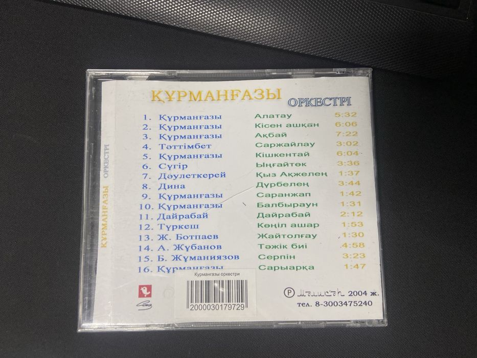 DvD диск Оркестр Курмангазы