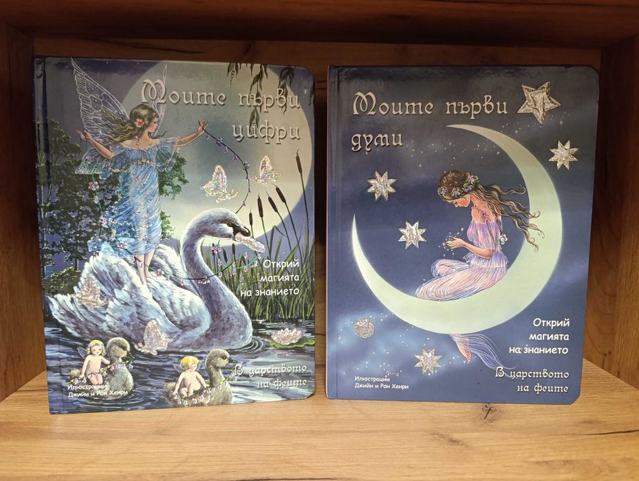 Лотове детски книжки