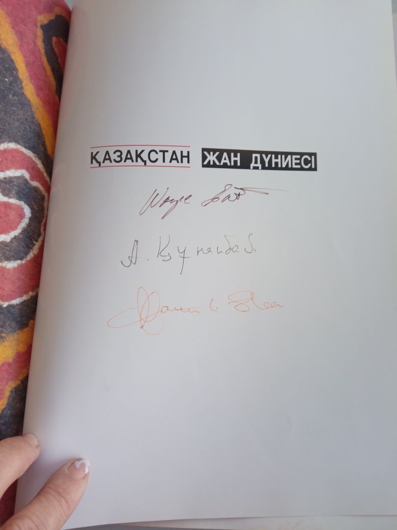 Большая книга - альбом , толстая монрграфия о Казахстане