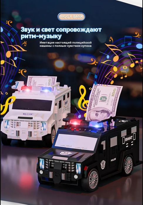 Копилка сейф Машина электронная