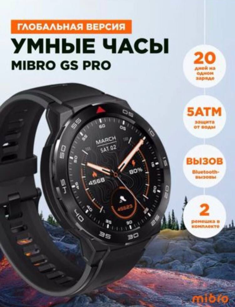 Soat smart watch mibro Gs pro.Gs active.mibro 2 lite.mibro 3 lite.3 pr