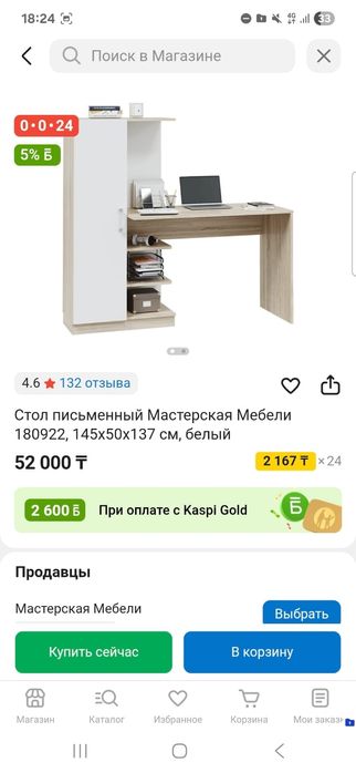 Письменный стол со шкафом