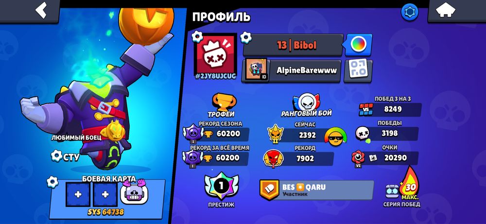 олд аккаунт бравл старс Бс Brawl Stars Bs