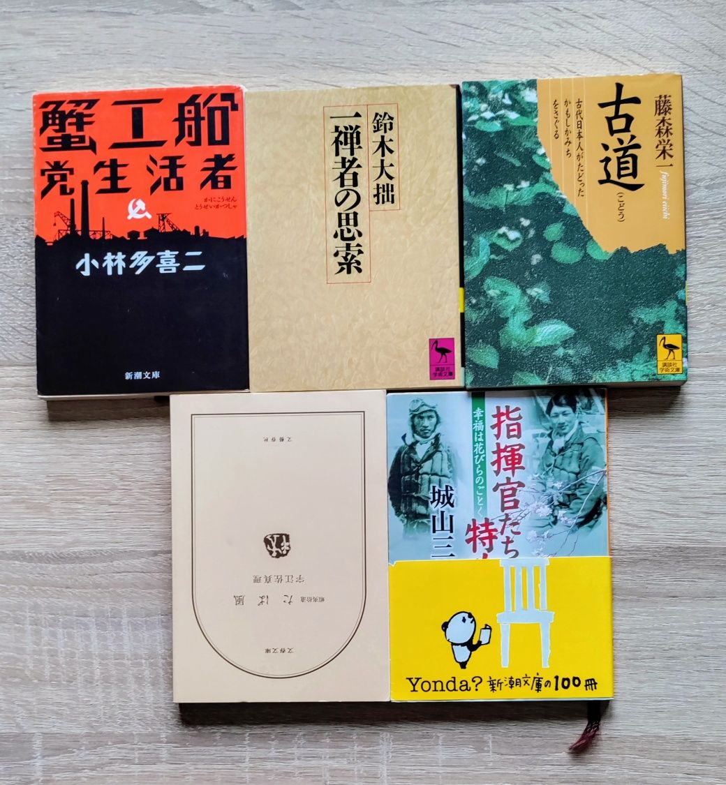 Японски книги формат А6