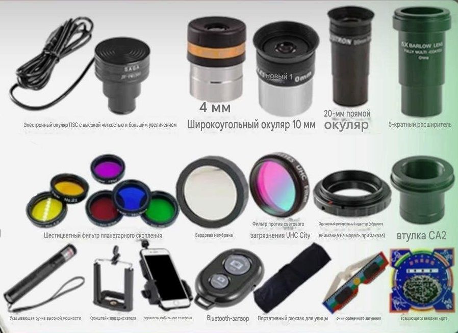 Телескоп научный Астрономический CELESTRON ASTO MASTER 130 EQ Pro.